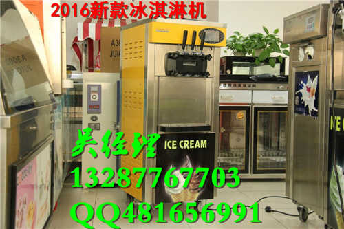 滨州冰之乐冰淇淋机,冰之乐冰淇淋机价格