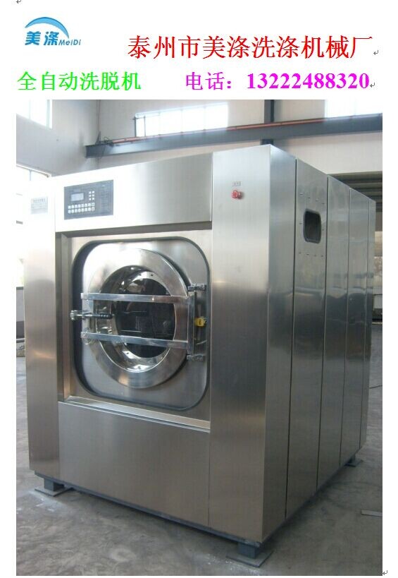 哈尔滨水洗厂洗涤烘干设备 美涤100kg不锈钢烘干机