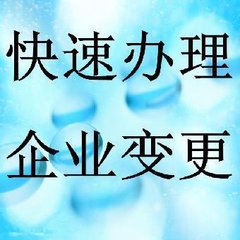 广州专业代理记账税务服务工商注册股权变更