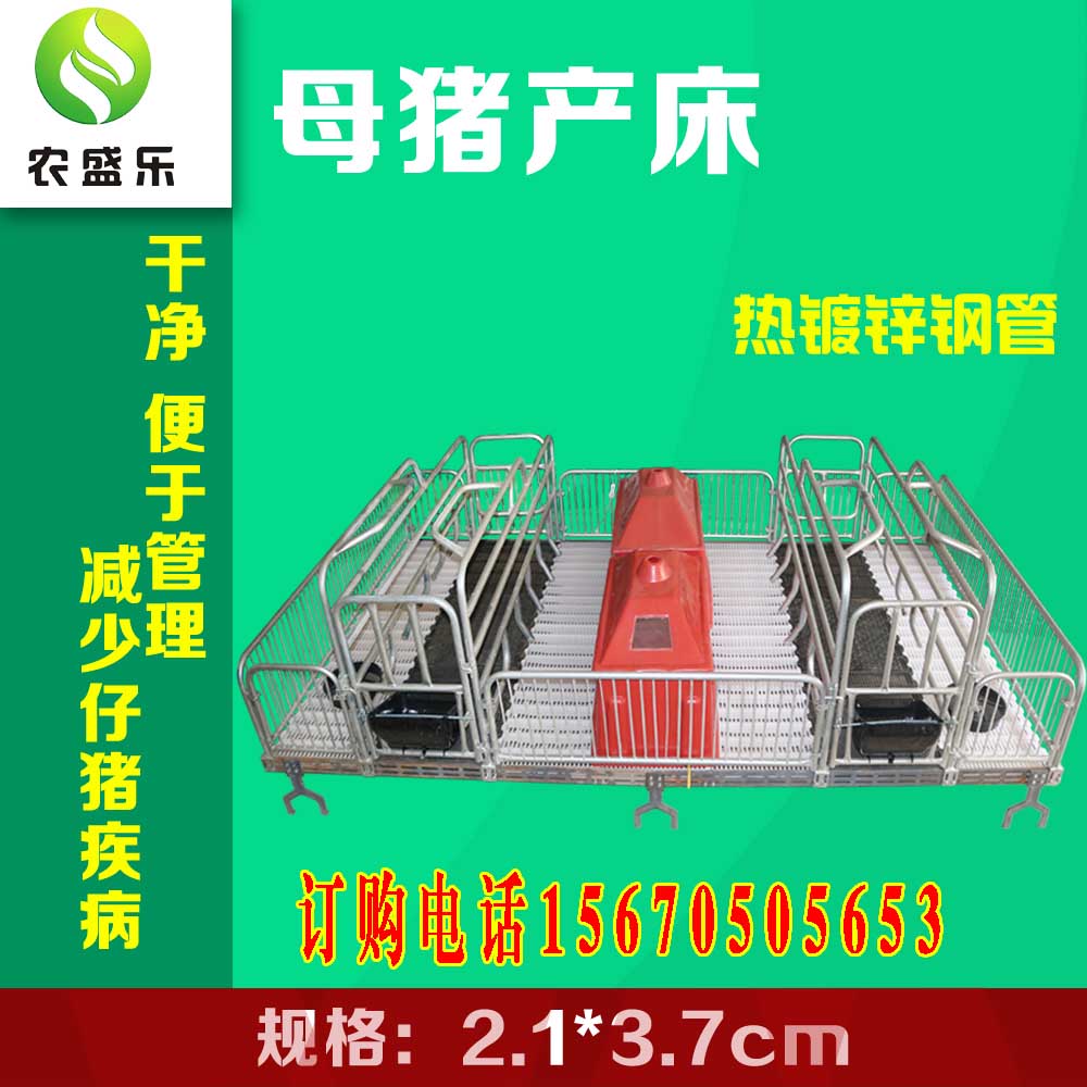 产床供应保育床郑州农盛乐母猪产床性价比高