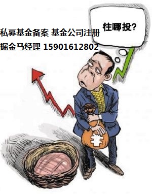 上海股权投资基金公司转让及备案费用