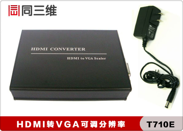 HDMI转VGA-数字信号转模拟信号视频转换器