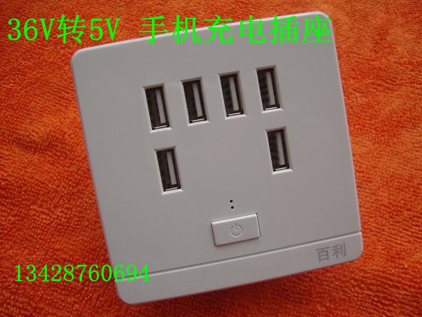 天津北京USB插座6口36V