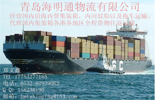 青岛到广州海运公司海运费用查询
