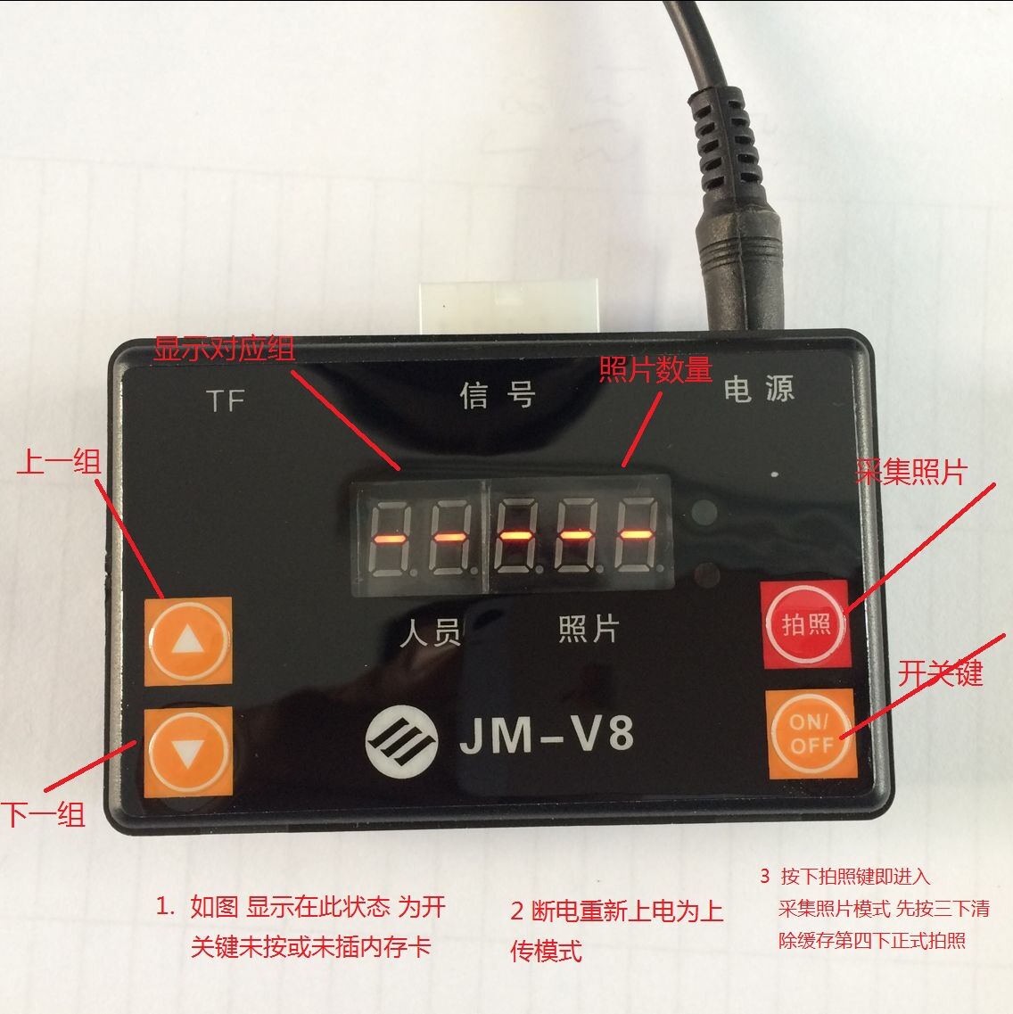 解除驾校教练车摄像头电子眼抓拍照片用的JM-V8图片取像机