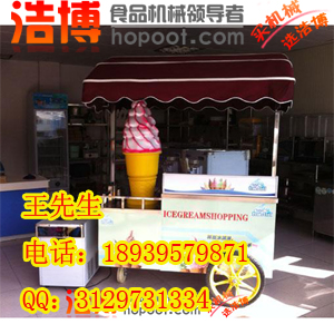 郑州无电冰淇淋车