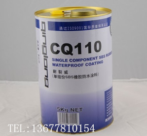 玉林屋面防水HG203水固化聚氨酯防水密封涂料CQ101代理