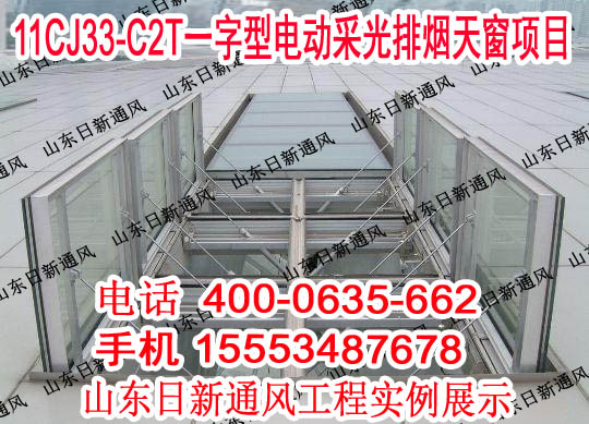 MCW5ZD-9030n型通风天窗生产安装厂家/供应商/日新制造可混批