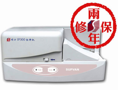 邯郸硕方/SUPVAN硕方SP300挂牌机供应优质服务