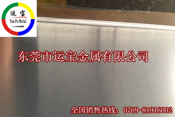 原厂6066铝板材质报告 6066-T651超硬铝合金