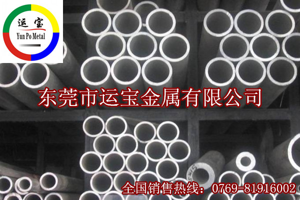 6061t3铝管生产厂家供应厂家直销