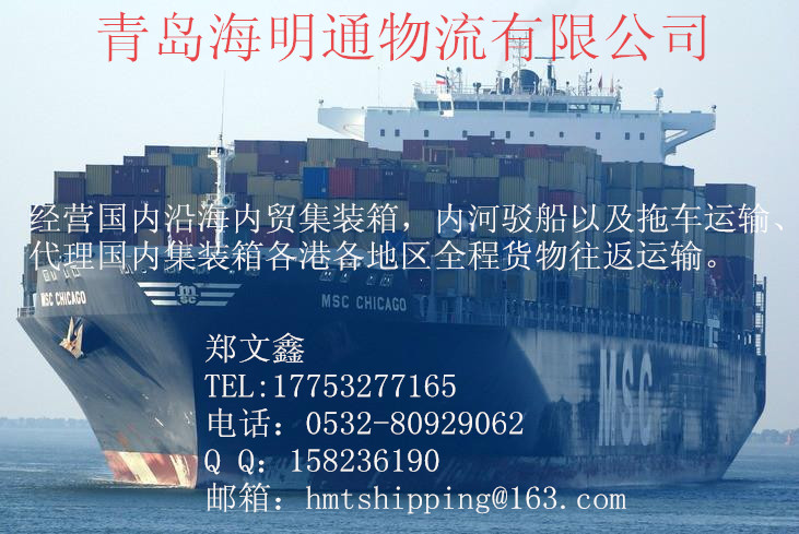 广州海运物流首选的第一物流