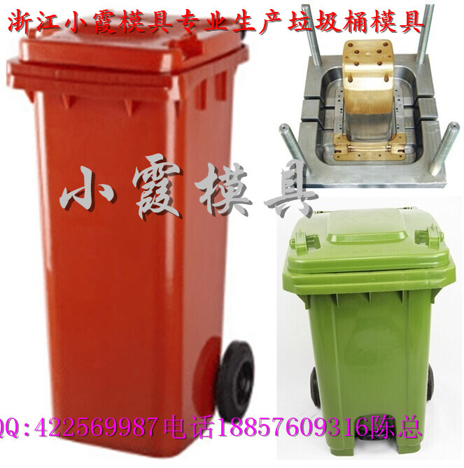 黄岩北城专做 40L垃圾桶注塑模具 36L垃圾桶注塑模具价格