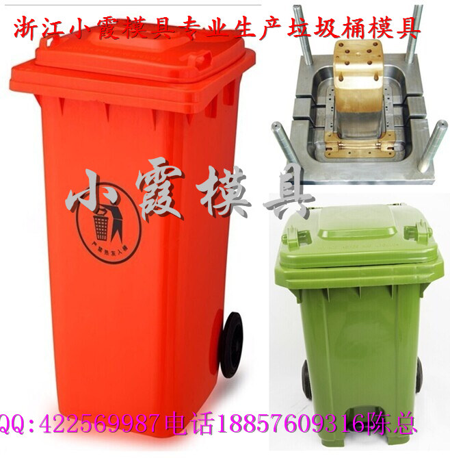 开注射模 65L注塑工业垃圾桶模具 85L塑料垃圾桶模具工厂