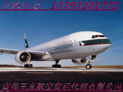 青岛航空货运流程 青岛机场托运服务 青岛到浦东空运