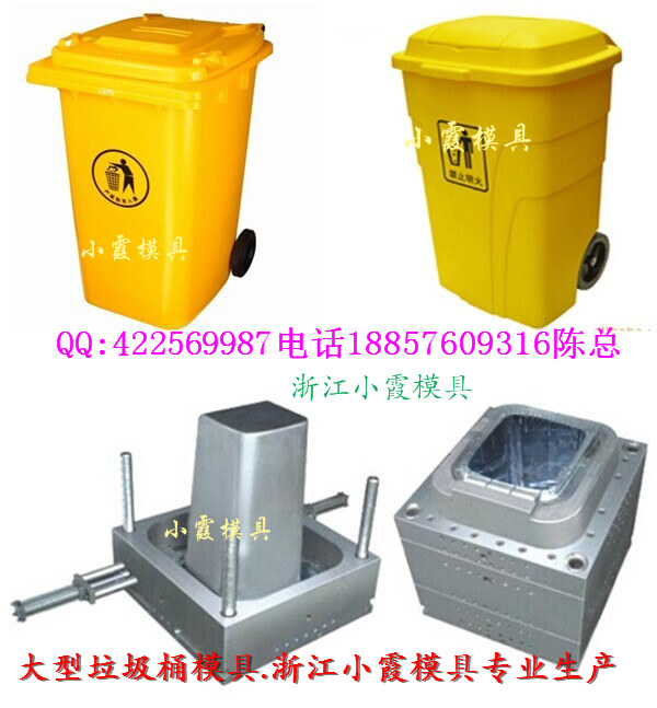 浙江注塑模公司 660升注塑垃圾桶模具 注射12升垃圾桶模具加工