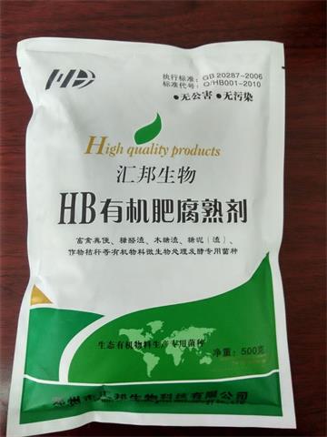 汇邦生物堆肥发酵技术利用生物发酵剂发酵粪便制作有机肥