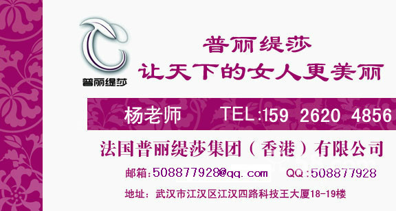 天津小型美容院加盟,天津开美容院投资你选什么品牌呢