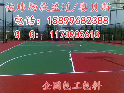 石楼岚县方山中阳专业承包篮球场公司,篮球场塑胶场地厂家