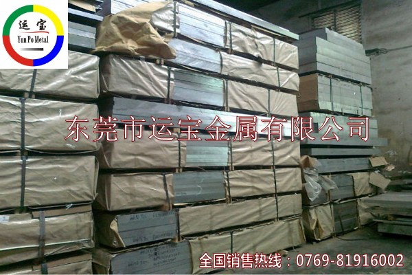6066铝合金光面铝板厂家 6066-T651进口铝合金