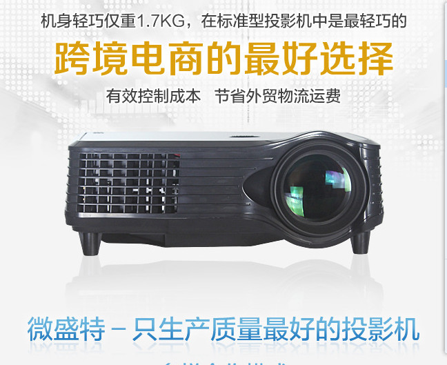 外贸批发微盛特VS508外置WIFILED投影机家用1080p高清