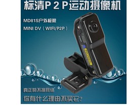 深圳厂家直销新款P2P运动摄像机 P2P网络摄像机 微型运动摄像机