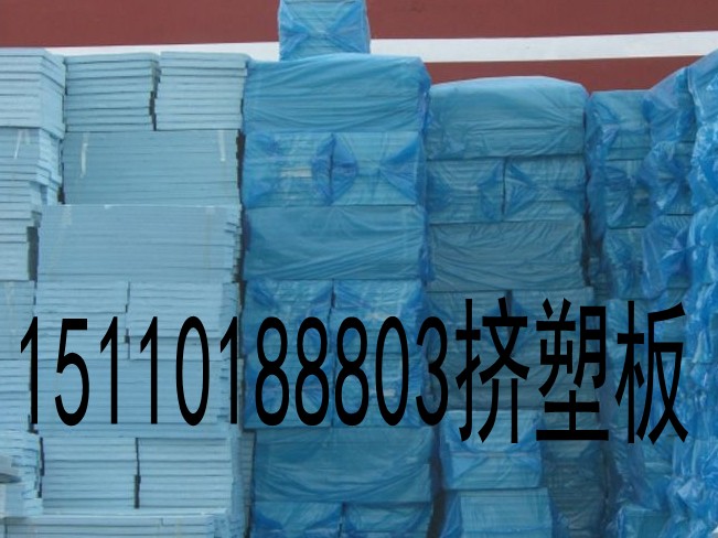 北京挤塑板加工厂家