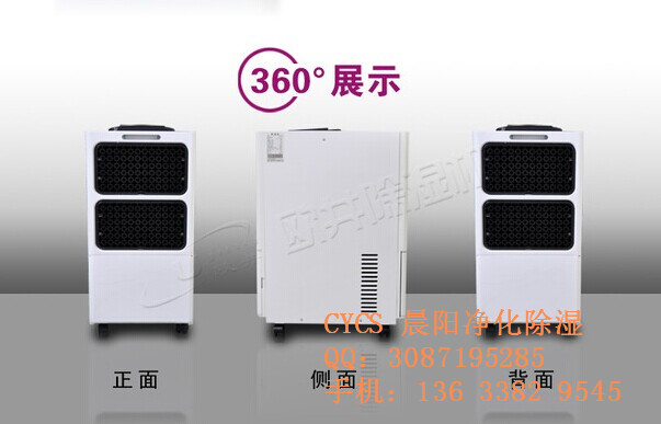 CY-8150E郑州晨阳家具除湿机行业标杆