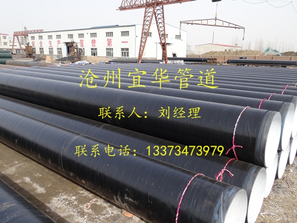 3PE防腐钢管供应厂家直销