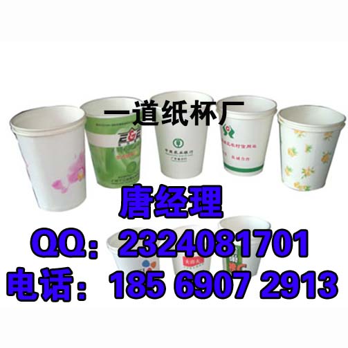 湖南广告纸杯地产公司定制,长沙精美广告纸杯定做地产纸杯