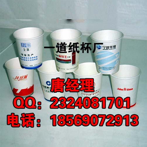 长沙广告纸杯印刷、株洲一次性纸杯报价、湘潭纸杯设计