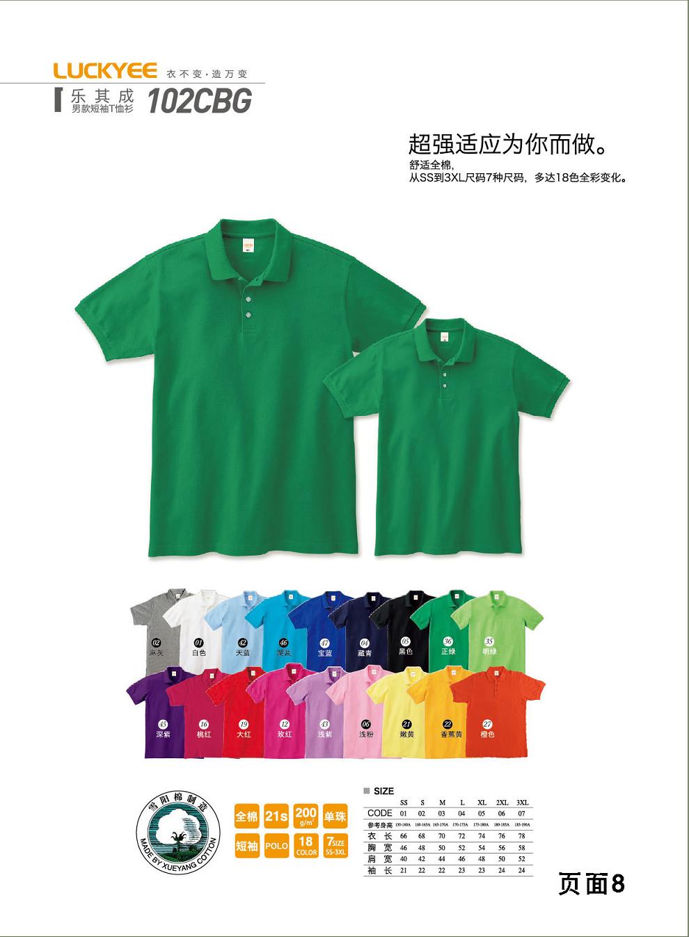 供应订做广州天河poll衫。
