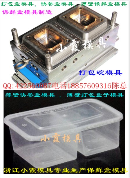 小霞模具定做 新国网单相电表箱模具中国模具联系