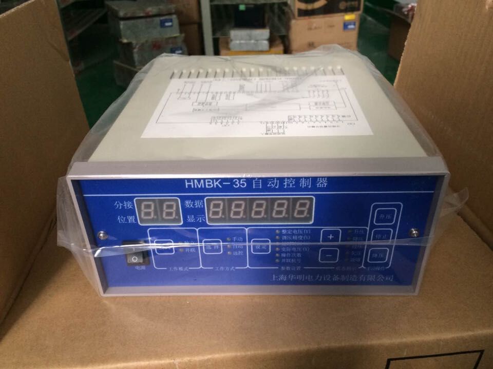 供应上海华明有载开关分接控制器HMBK-35 特价销售