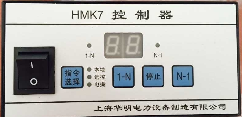 特价出售上海华明有载分接档位控制器HMK7