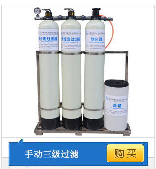 广东除锈软化水设备 广东除异味软化水设备