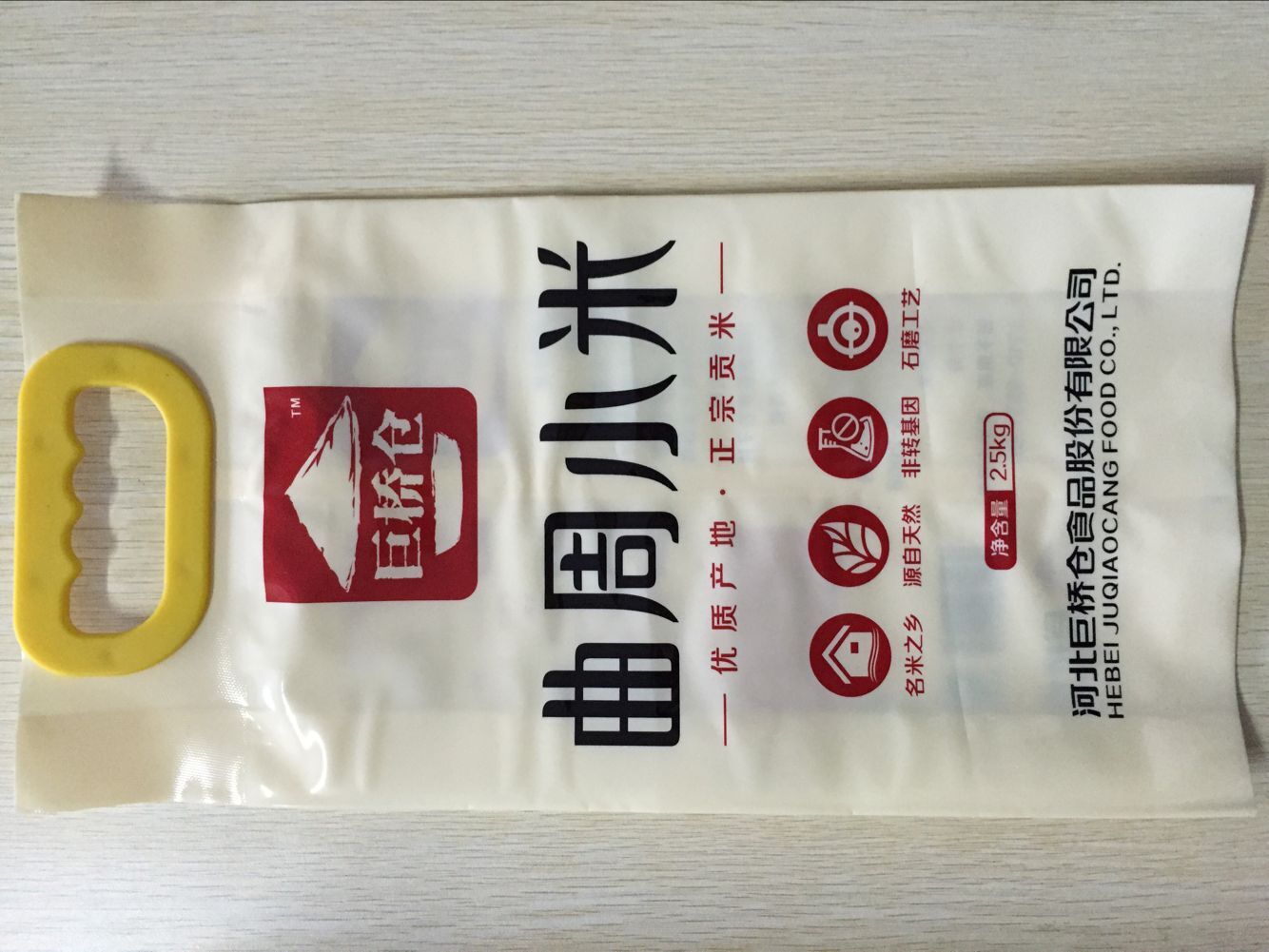延寿县定做生产大米包装袋彩印手提袋