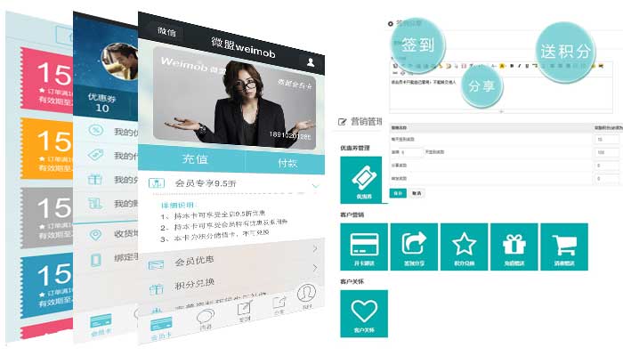 上海微盟微信三级分销系统,微店分销,微网站,微商城,微分销