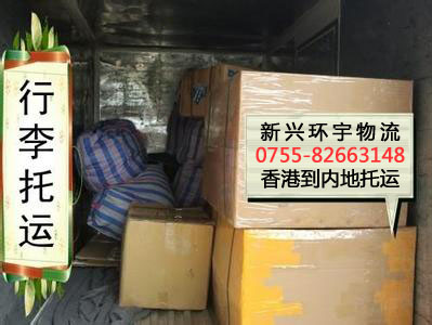 香港到上海行李托运公司