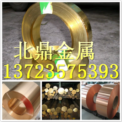 DIN CB754S进口铜合金带