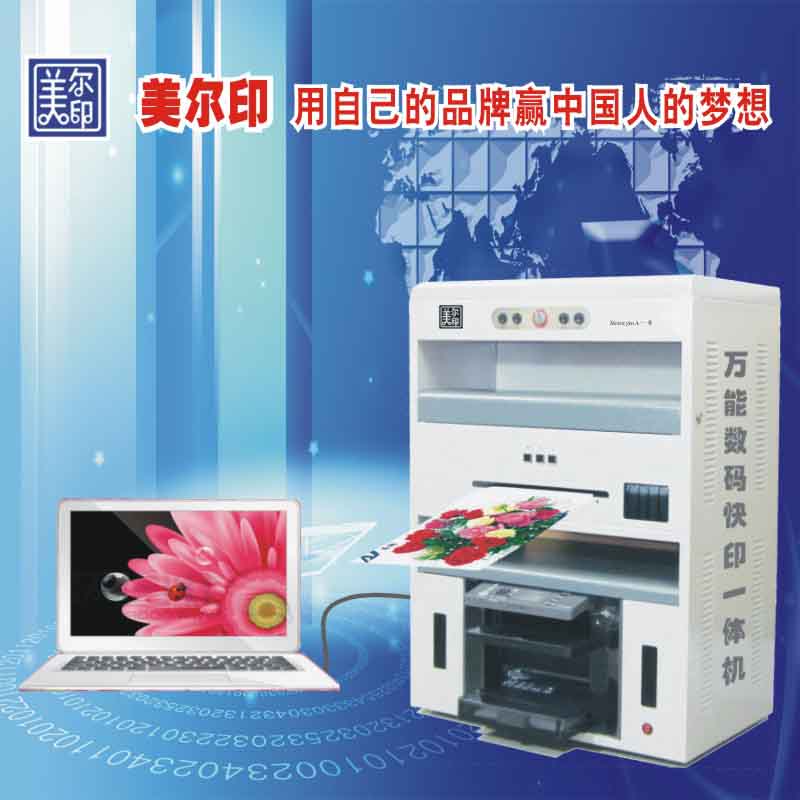 美尔印MEY A-2万能数码印刷机可印彩色不干胶