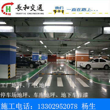 黔西南安龙县停车场地坪施工特点与工序,贞丰县车位划线厂家
