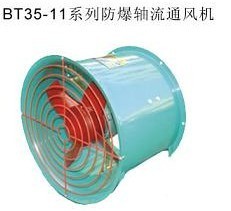 亚太优惠售BT35防爆轴流风机
