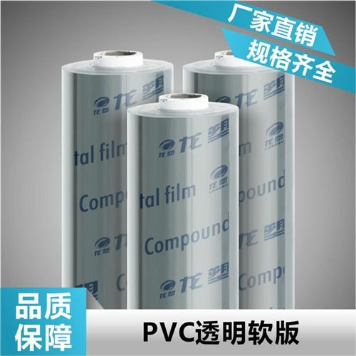 PVC软板价格|PVC软板|龙塑(多图)