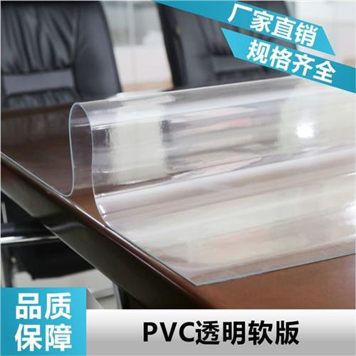 环保pvc软板、pvc软板、PVC透明板(查看)