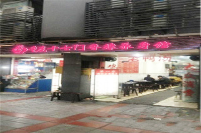 重庆干锅加盟店