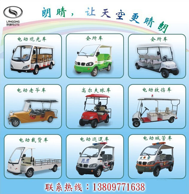 广州八座电动巡逻车电动城管车价格