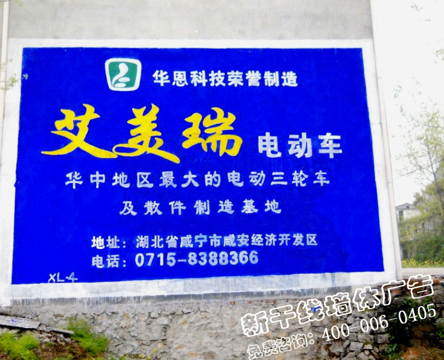 宜昌广告公司当阳墙体标语广告枝江喷绘写真招牌