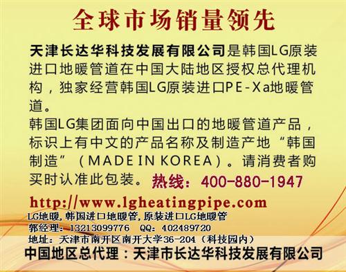 LG地暖管厂家供应,LG地暖管,【长达华科技】(多图)