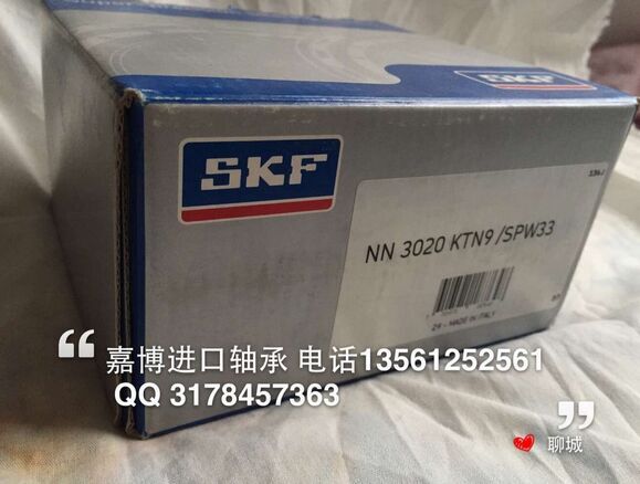 SKFSKF进口轴承零售原装现货